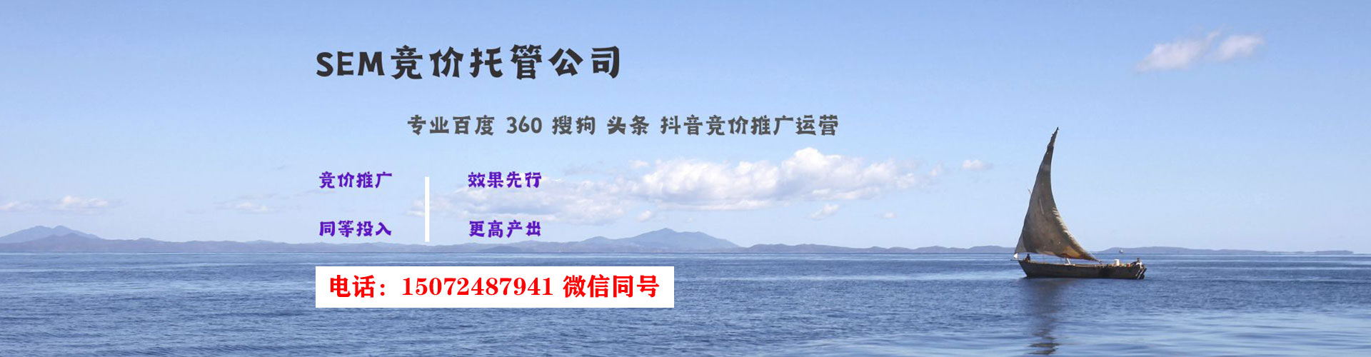 钟山sem代理
